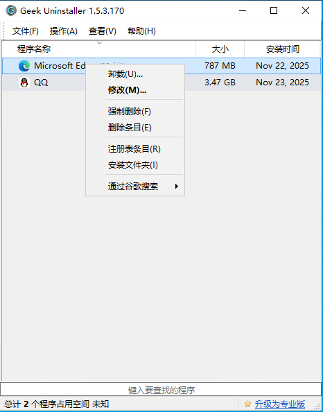 Geek Uninstaller v1.5.5.185