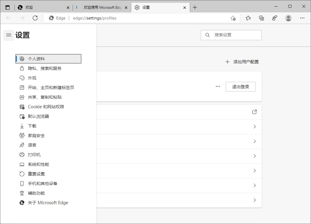 Microsoft Edge v154.0.4258.37绿色版