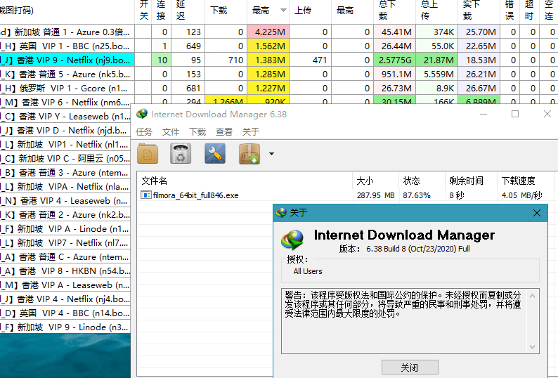 下载利器IDM v6.43.11绿色版