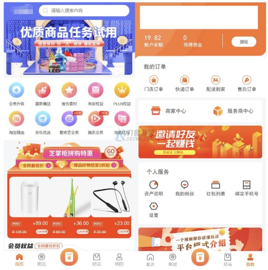 最新电子商务购物商城系统源码 三端/H5+微信+安卓