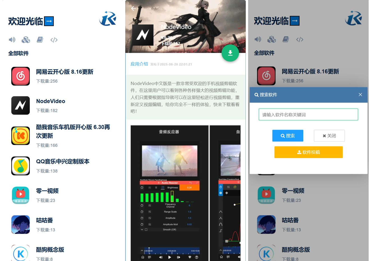 开源软件库系统源码