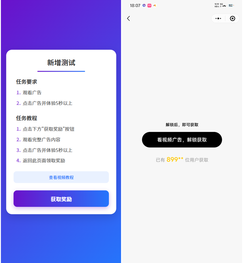 全新流量广告变现系统源码 任务管理系统 开源