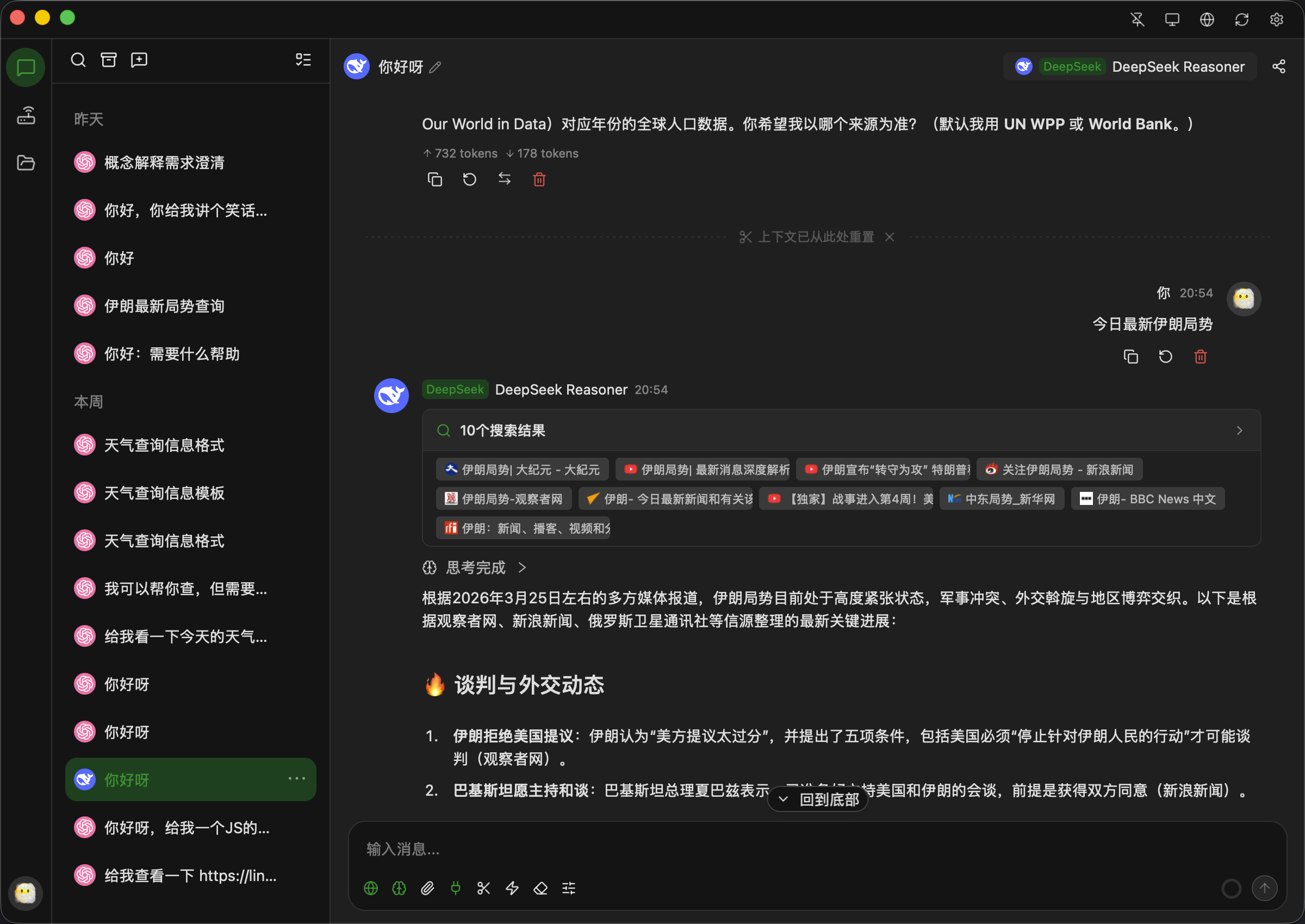 全新轻量级高性能跨平台 AI聊天+AI网关桌面