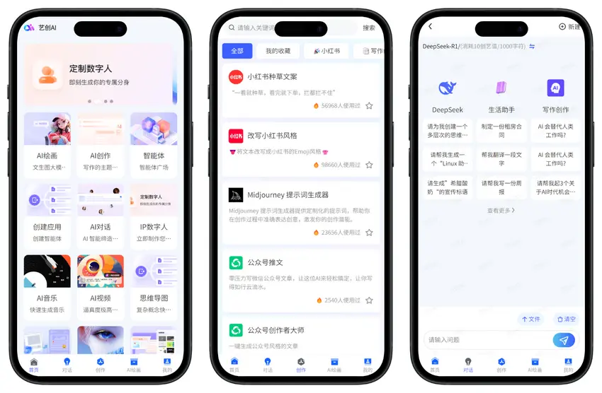 AI对话绘画数字人源码 - uniapp前端