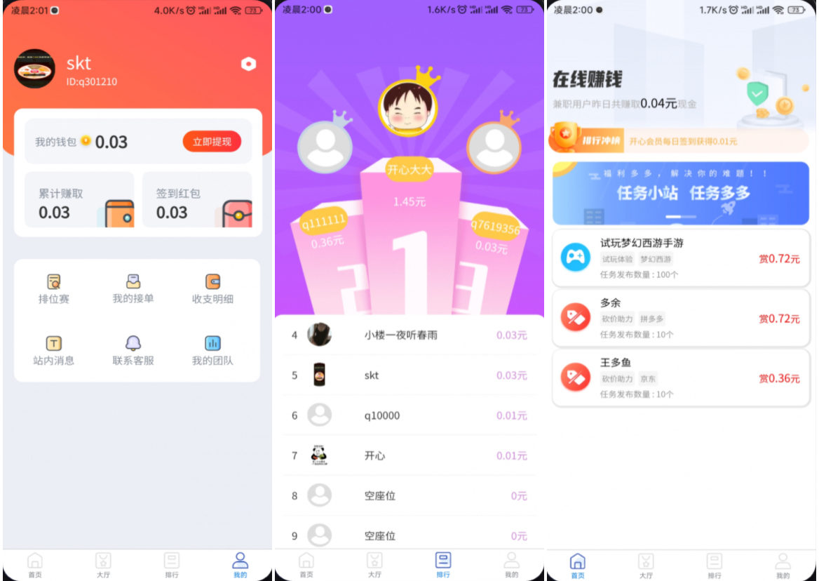 完整运营版任务悬赏系统源码/众人帮任务平台/VUE源码/支持对接API