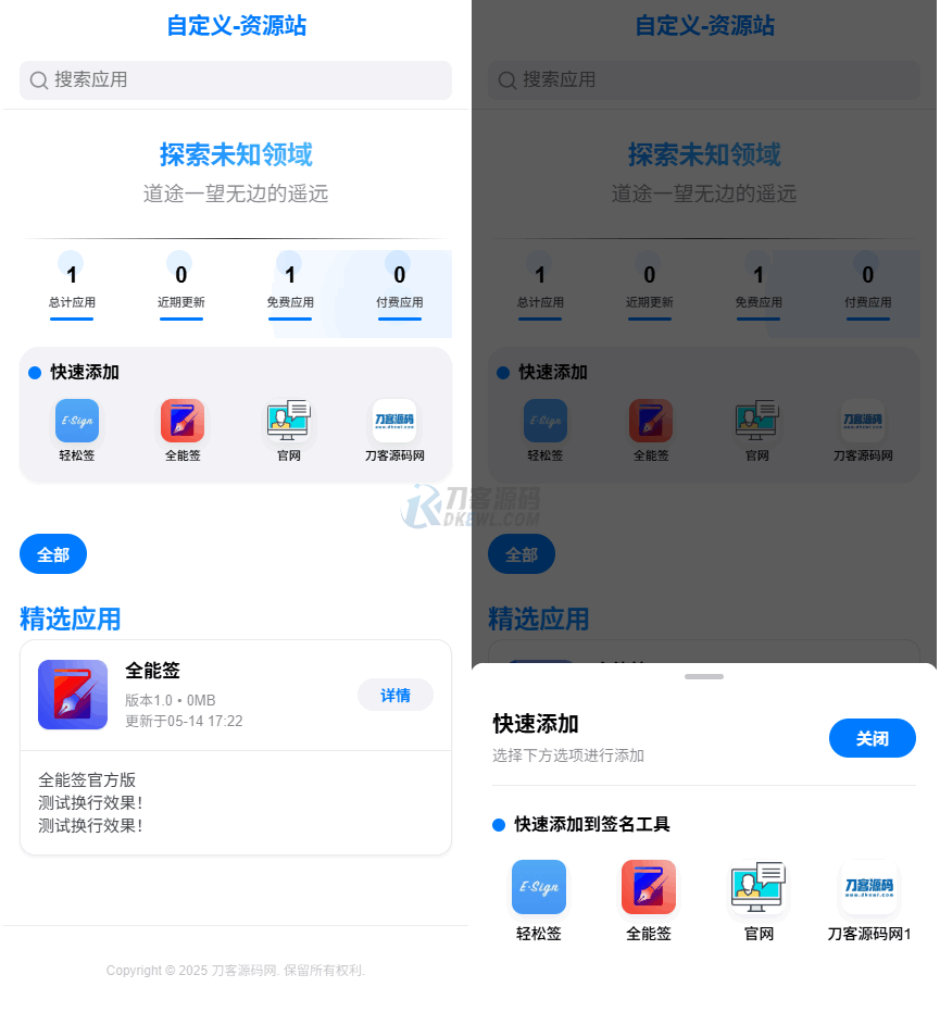IPA软件源预览系统源码