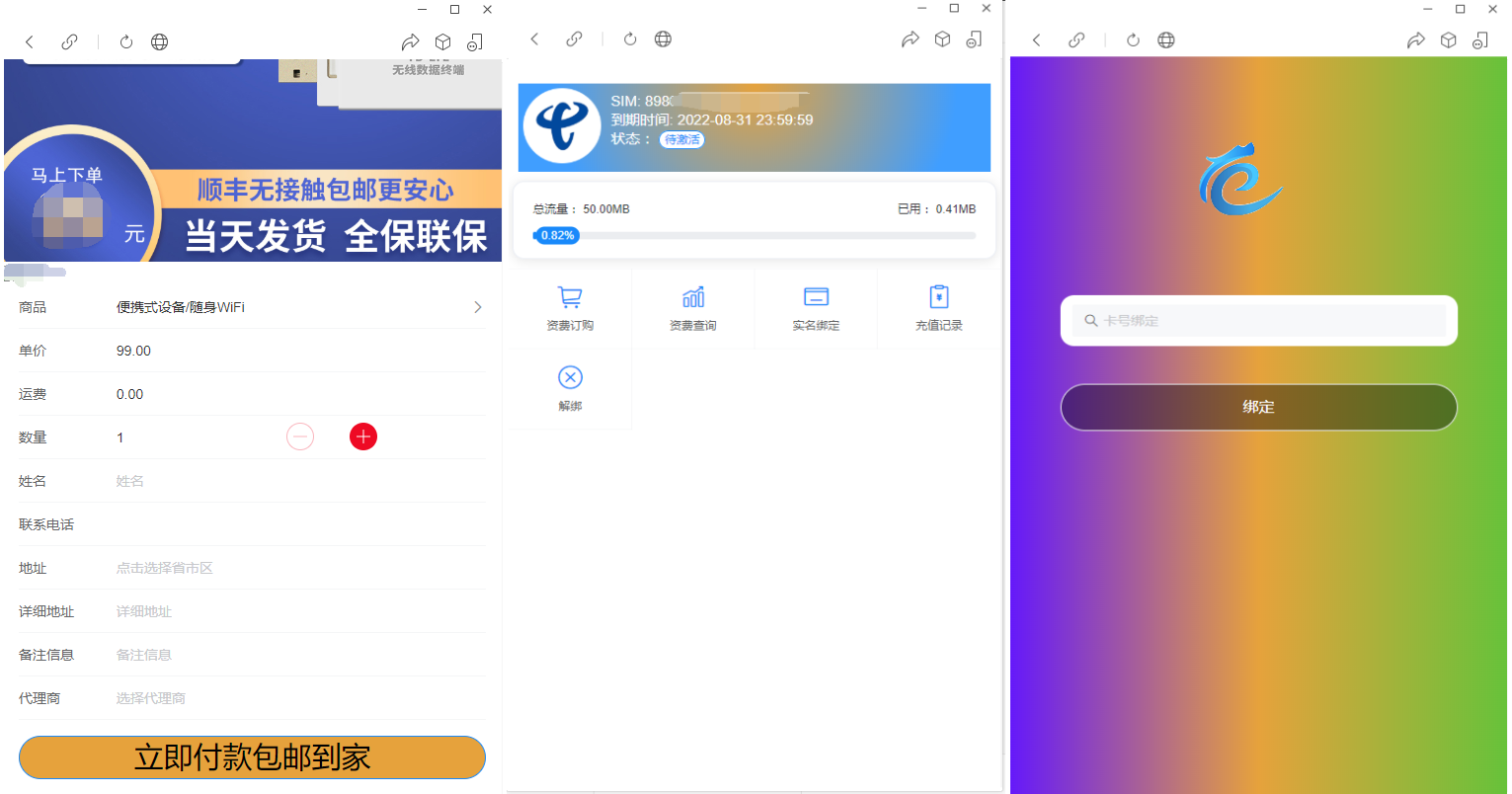物联网管理系统源码 号卡智能管理平台 轻量级物联网综合业务支撑平台
