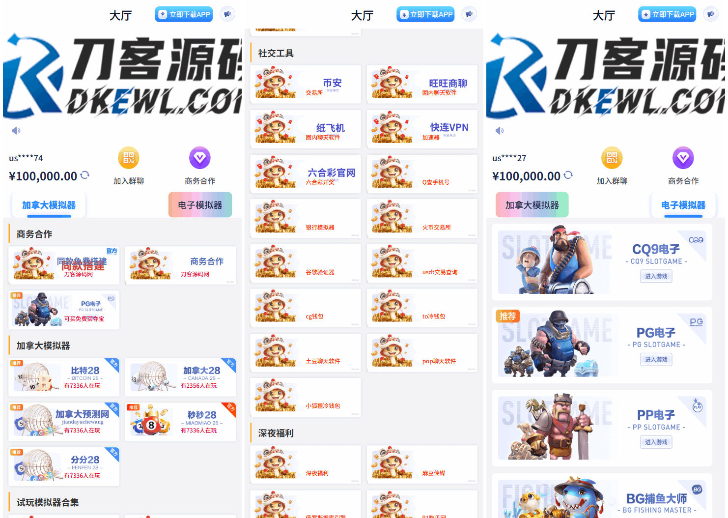 游戏在线试玩导航系统源码 附教程