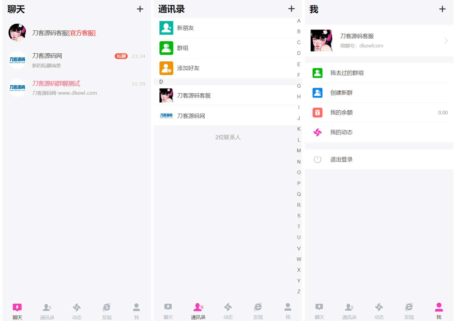 H5在线聊天室 即时通讯聊天交友系统源码 全开源 附教程