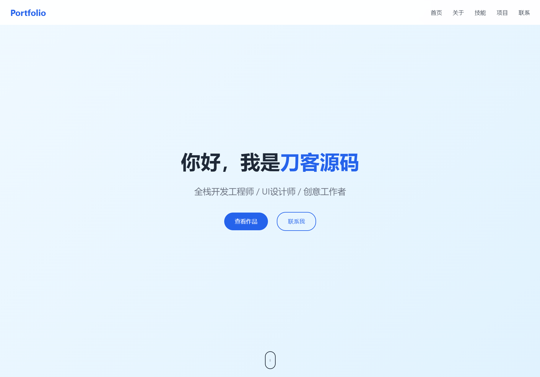 全新UI设计的精品个人团队主页HTML源码
