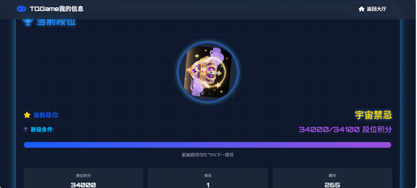 TQGame在线小游戏联机平台1.3.2
