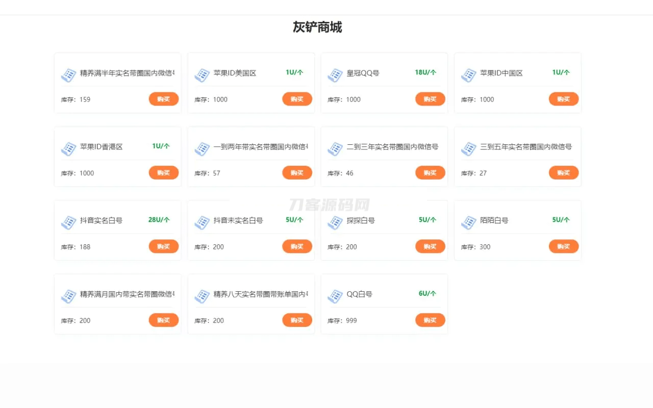 java多签授权商城源码