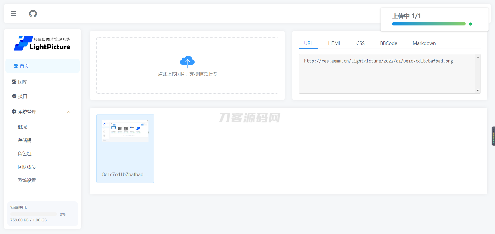 LightPicture图床系统源码