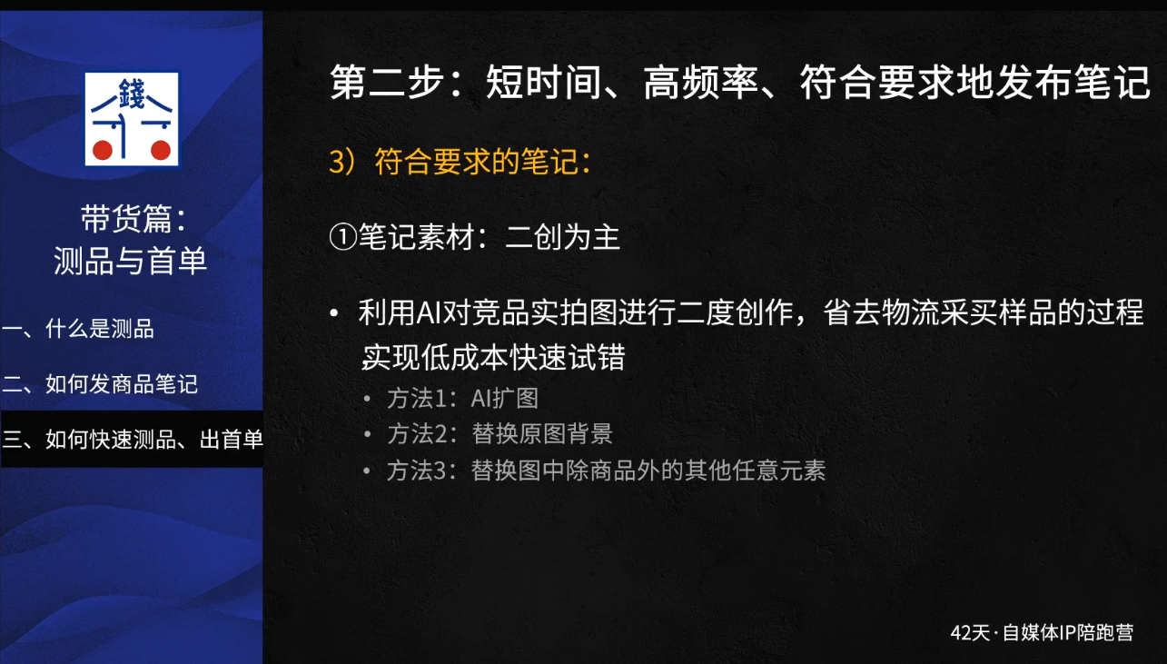 花爷·42天·自媒体IP陪跑营(更新2026)