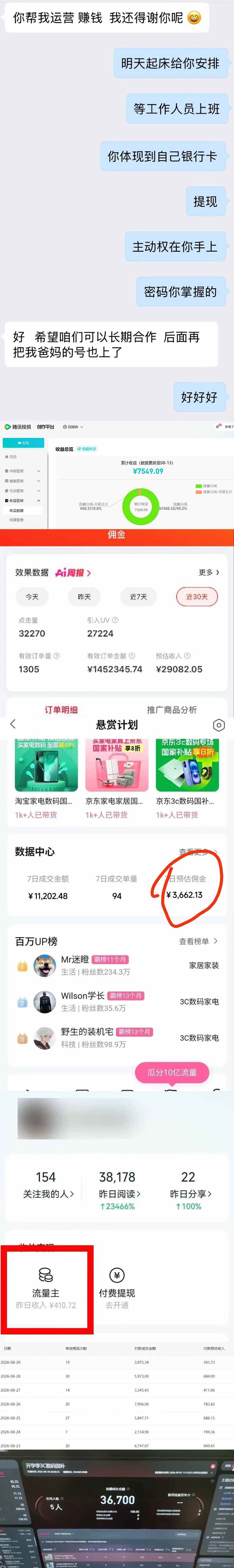 （20301期）2026年多个真实副业项目，带你搭被动收入管道（淘宝无人直播、海外TK拉新、最新最全代运营、公众号陪跑和去水印小…