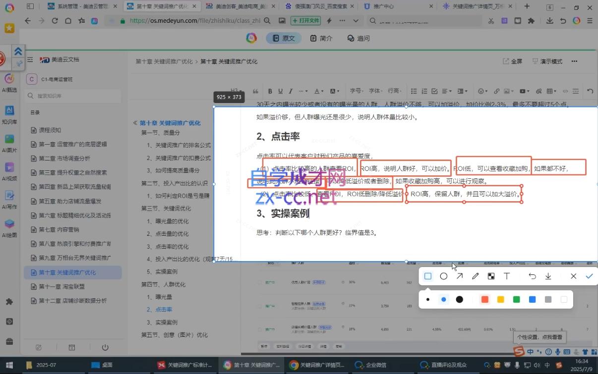 资源截图 3