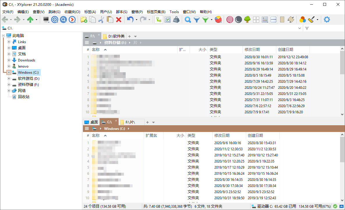 XYplorer v28.30.2600绿色便携版