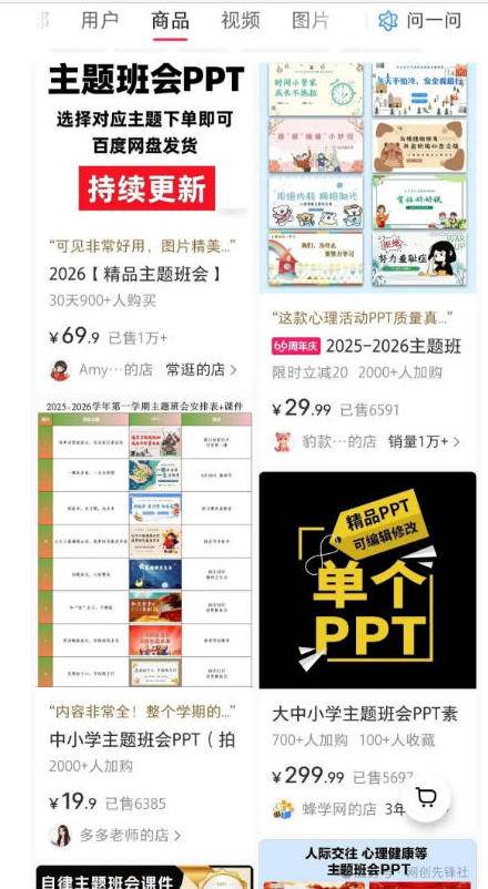 资源截图 4
