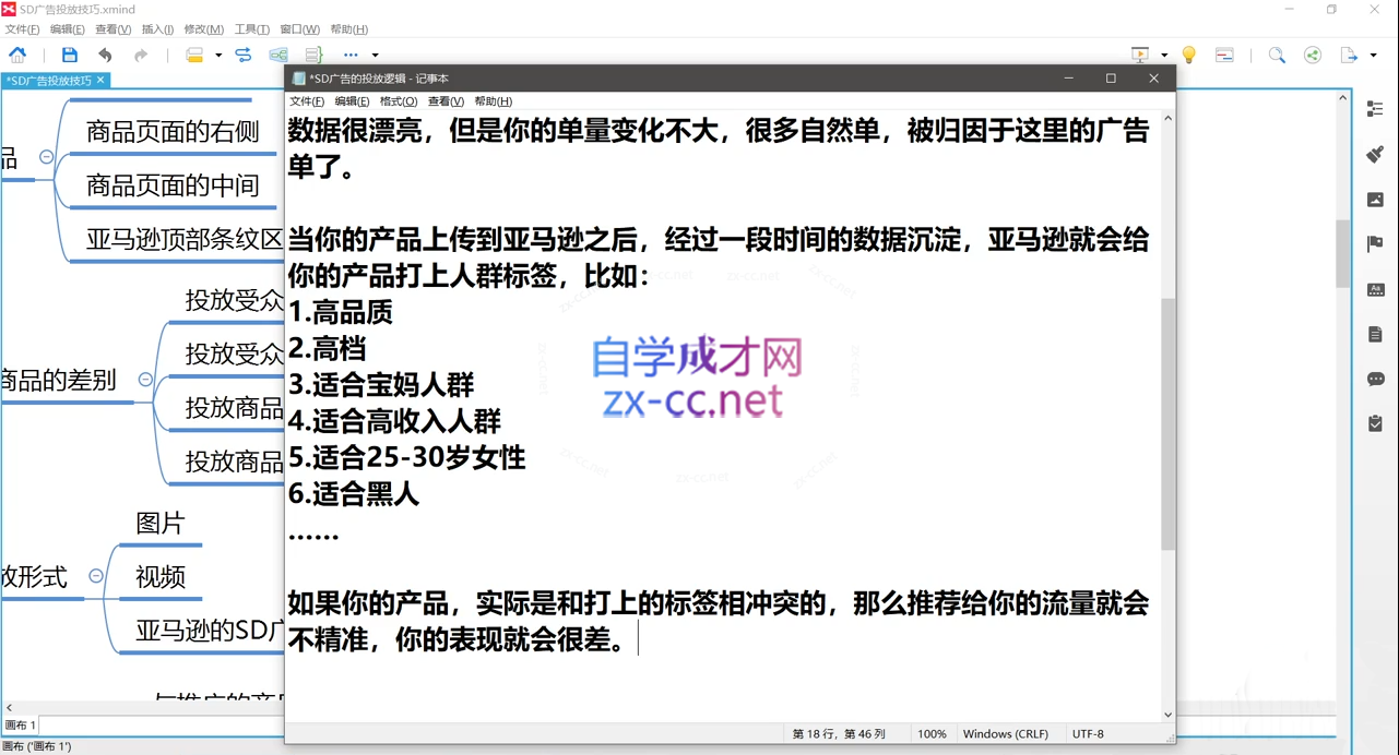 老陈聊跨境·亚马逊实操通关训练营(更新4月)