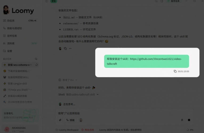 资源截图 4