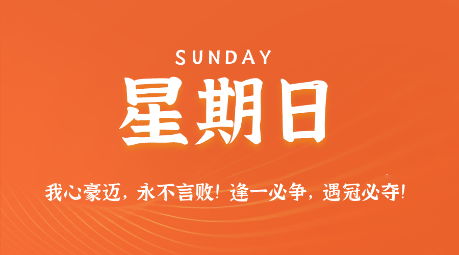 2026年09月27日新闻早讯，每天60s读懂世界