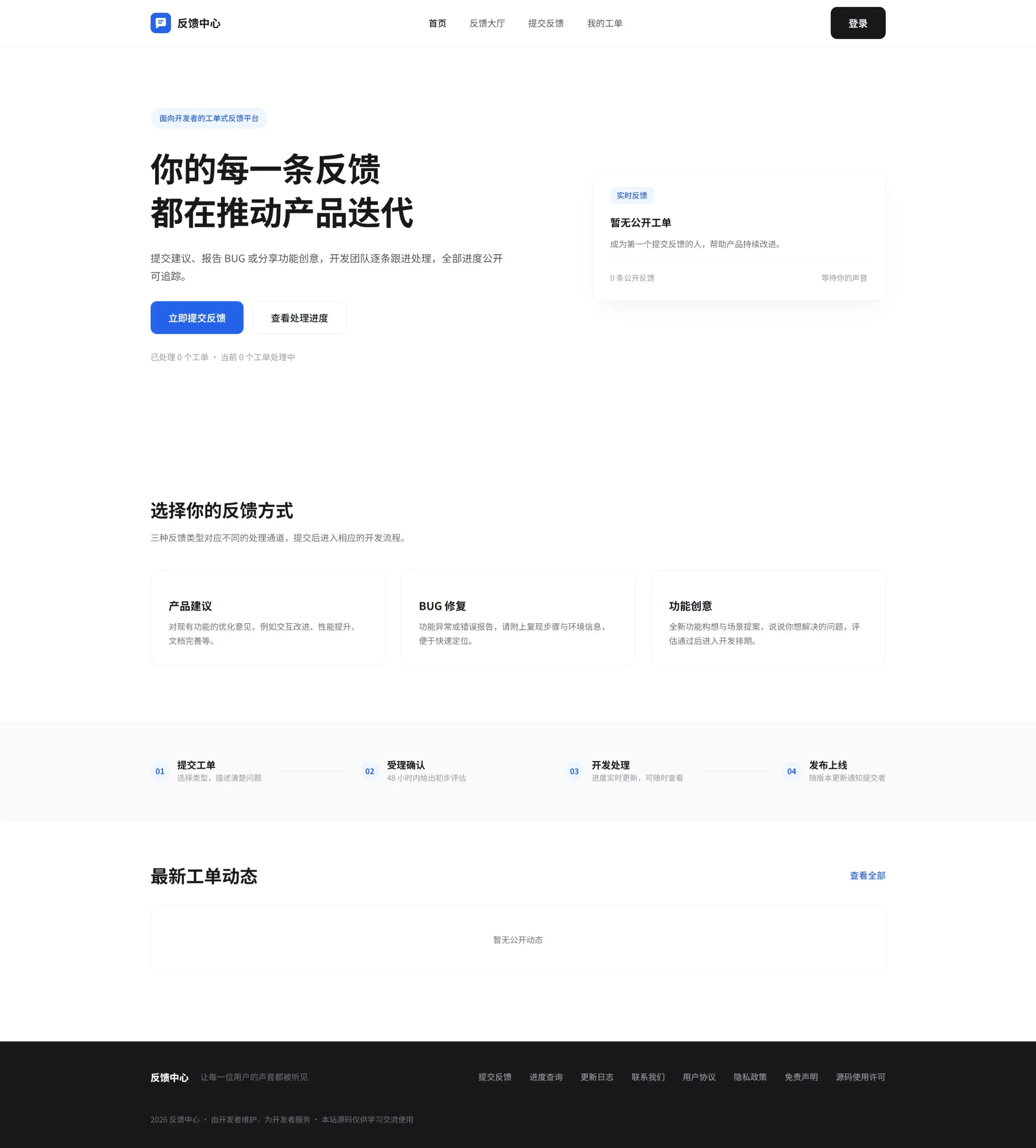 铭安PHP反馈系统源码